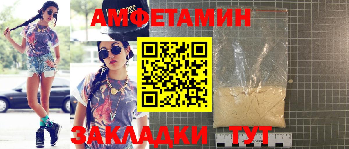 Амфетамин Розовый  Amphetamine  Ялуторовск  Вход с VPN  АМФЕТАМИН 