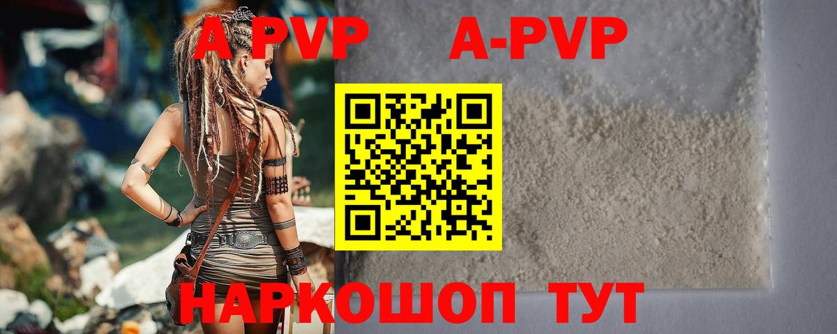 Alfa_PVP мука  A PVP  Ялуторовск  Alpha PVP СК  продажа наркотиков  Вход с VPN  Альфа ПВП СК КРИС 
