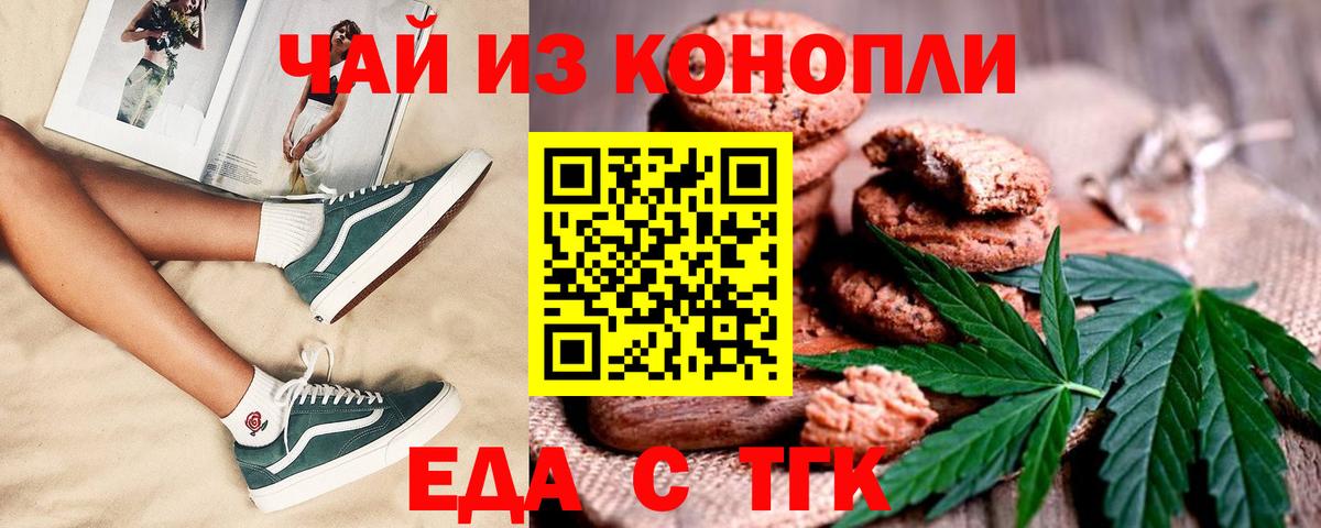 Cannafood марихуана Ялуторовск