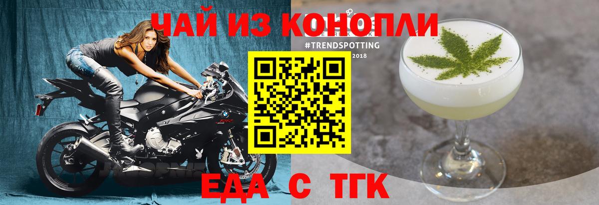 Печенье с ТГК конопля  Вход с VPN  Ялуторовск 