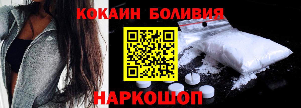 Кокаин VHQ  Кокаин  Ялуторовск  Кокаин FishScale  Вход с VPN 