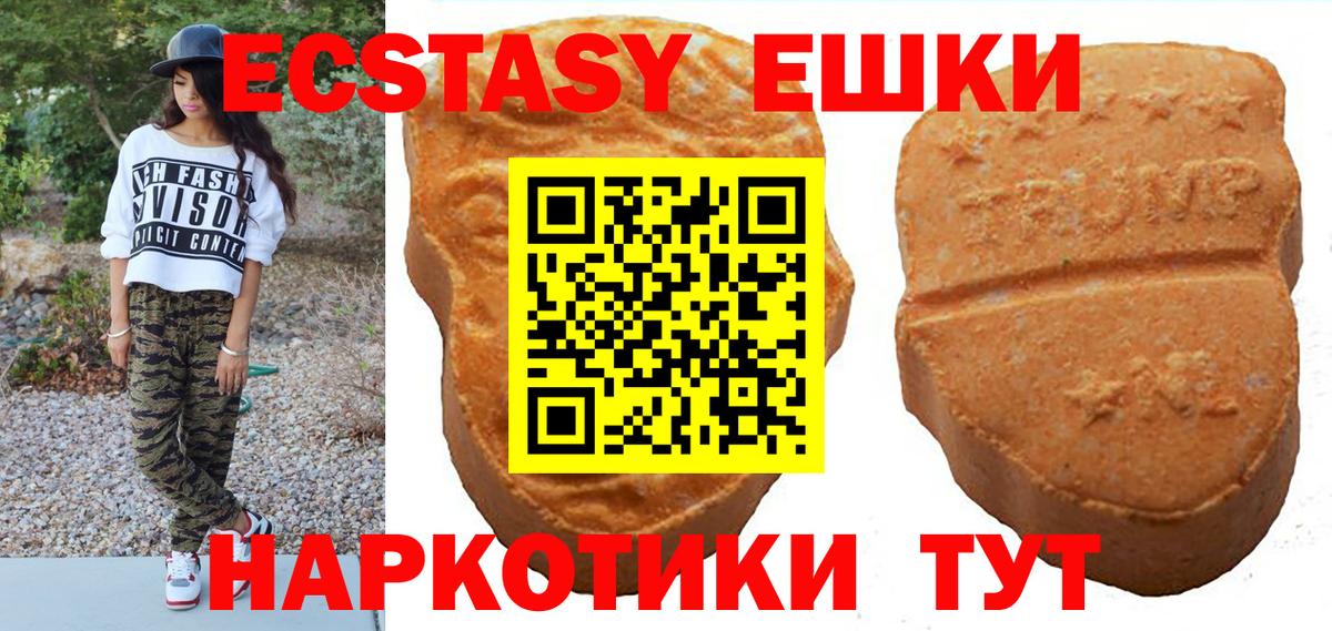 ЭКСТАЗИ  Ecstasy louis Vuitton  Вход с VPN  Ялуторовск  Ecstasy диски 