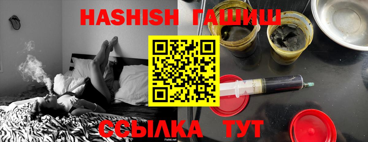 наркота  ГАШИШ хэш  Вход с VPN  Ялуторовск 