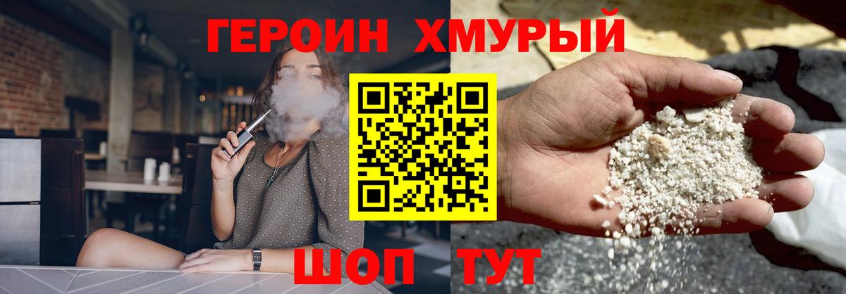 Героин VHQ Ялуторовск