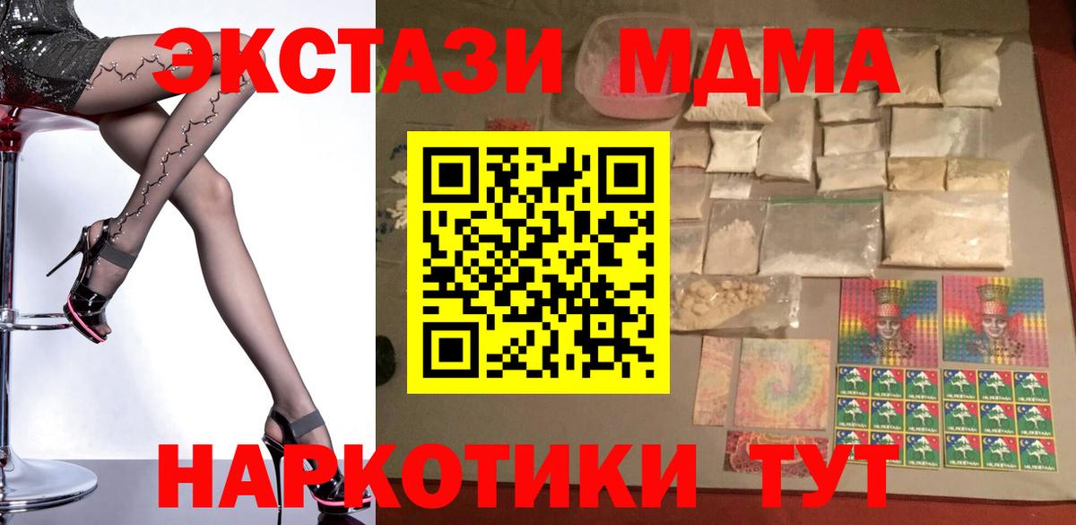MDMA молли  МДМА crystal  Вход с VPN  Ялуторовск 