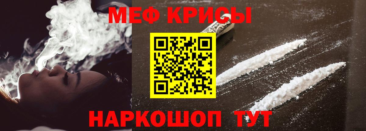 Ялуторовск  купить наркотики цена  Вход с VPN  Мефедрон mephedrone  Меф мяу мяу 