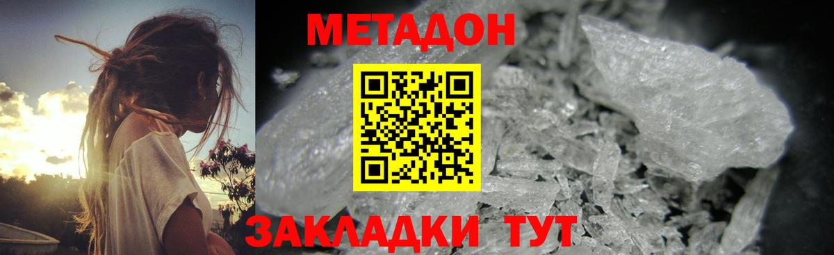 Ялуторовск    ONION  Метадон белоснежный  Вход с VPN  мориарти какой сайт  Метадон VHQ 