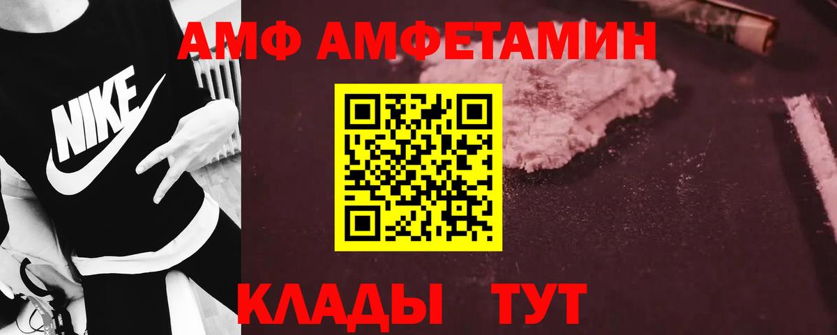 Первитин Methamphetamine  Вход с VPN  Ялуторовск 