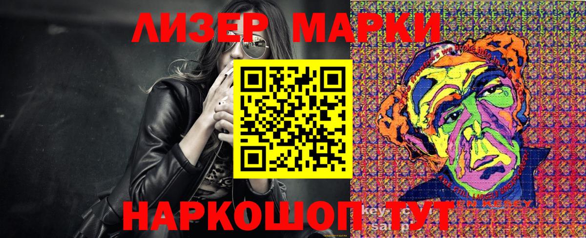 Марки NBOMe 1500мкг  Вход с VPN  Марки NBOMe 1500мкг  Ялуторовск 
