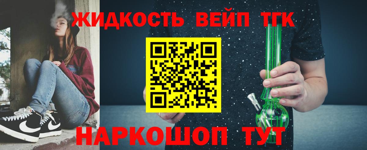 Дистиллят ТГК концентрат  Вход с VPN  Ялуторовск 