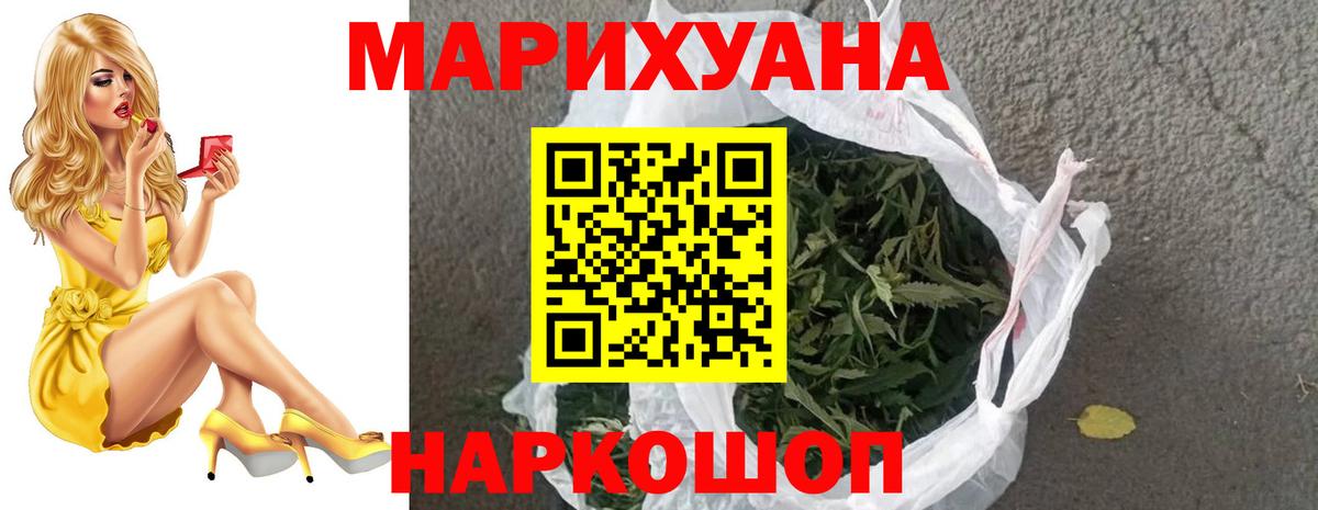 Канабис LSD WEED Ялуторовск